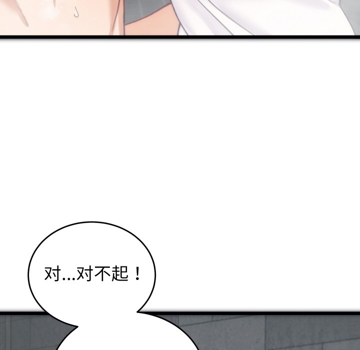 139P - 少爷的替身