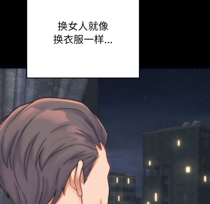146P - 少爷的替身