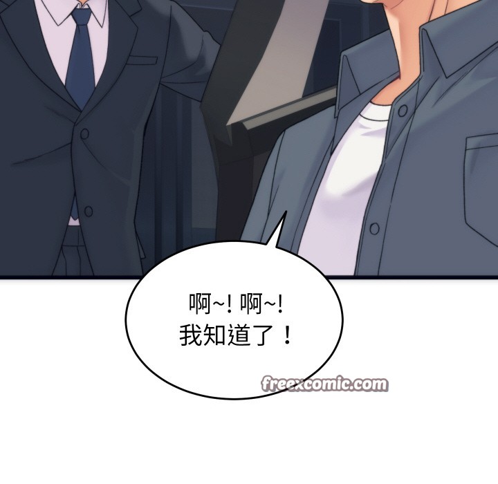 14P - 少爷的替身