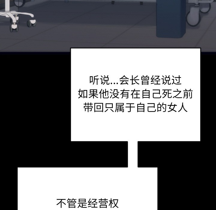 151P - 少爷的替身