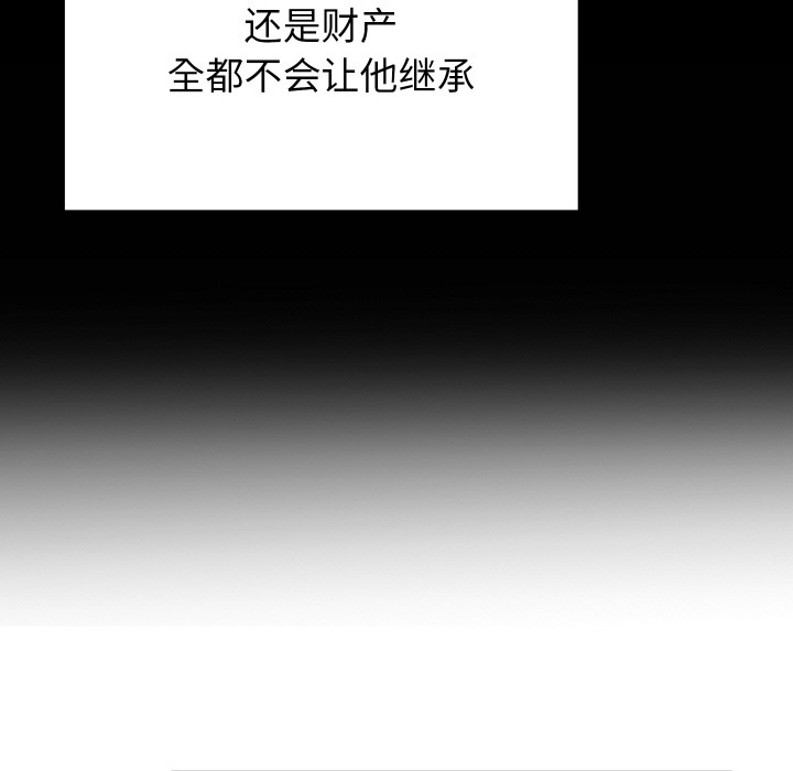 152P - 少爷的替身