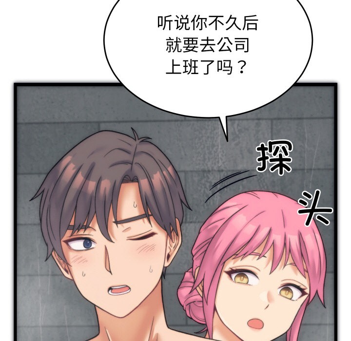 161P - 少爷的替身