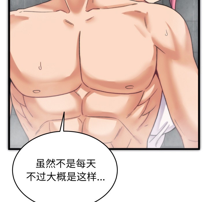 162P - 少爷的替身
