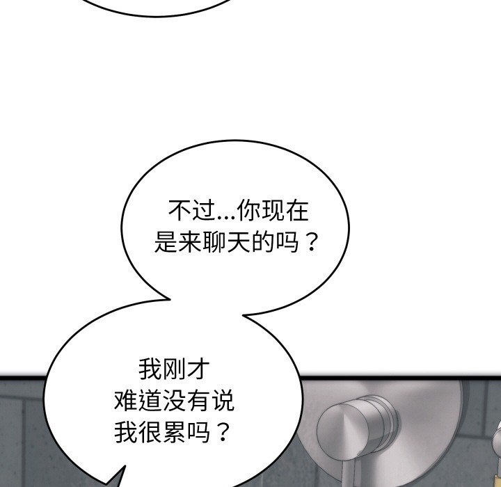 163P - 少爷的替身
