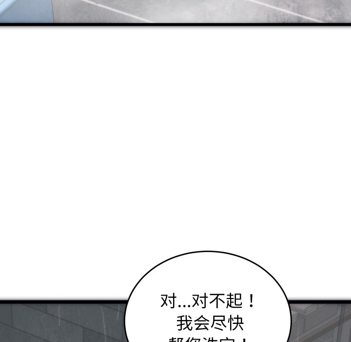 166P - 少爷的替身