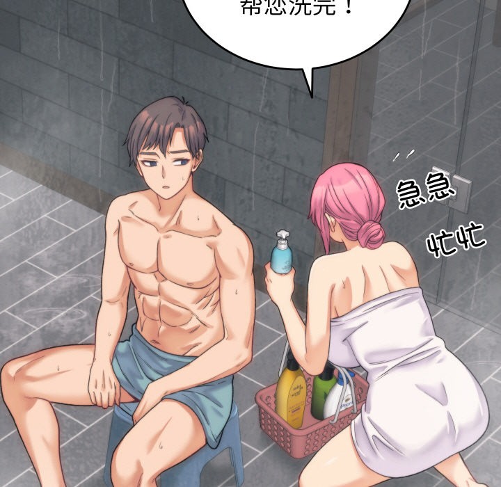 167P - 少爷的替身