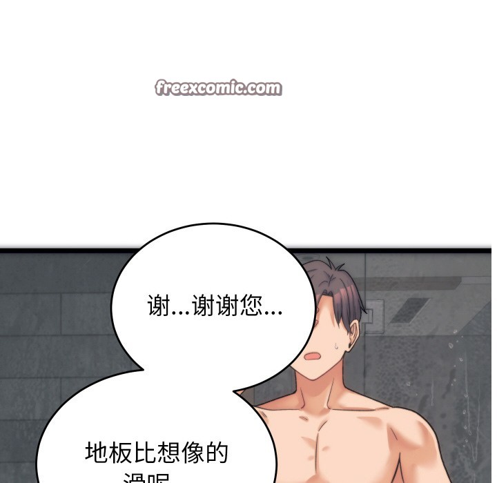 182P - 少爷的替身