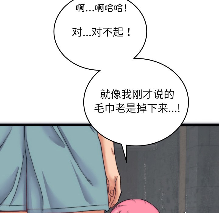 190P - 少爷的替身