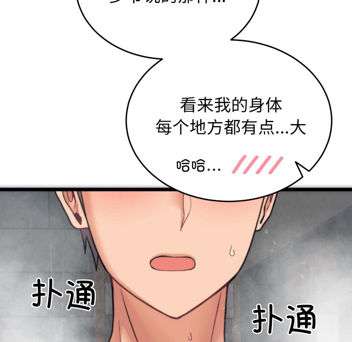 193P - 少爷的替身