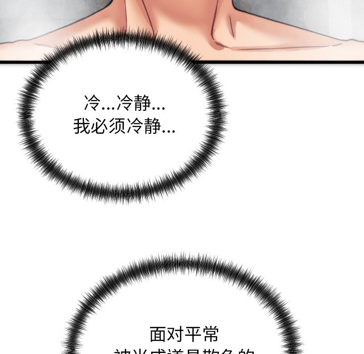 194P - 少爷的替身