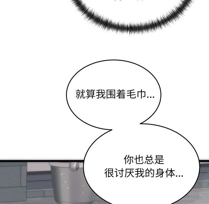 197P - 少爷的替身