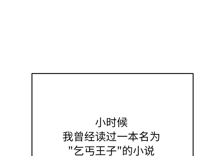 1P - 少爷的替身