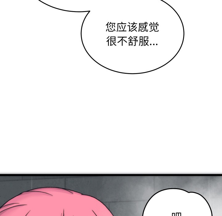 200P - 少爷的替身