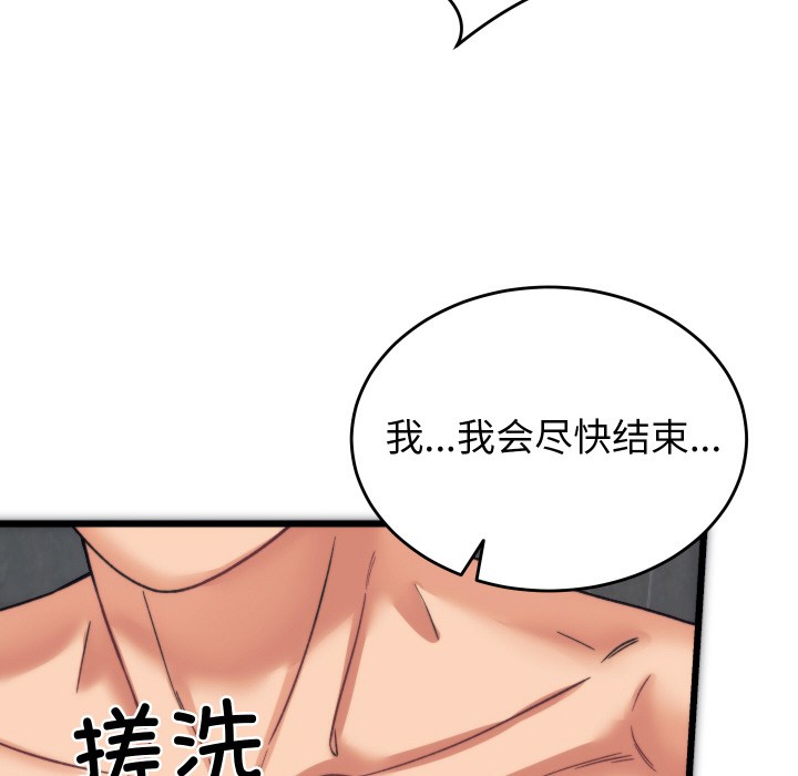 211P - 少爷的替身