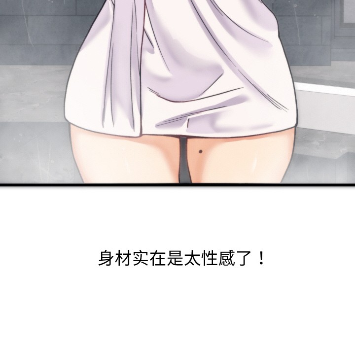 220P - 少爷的替身