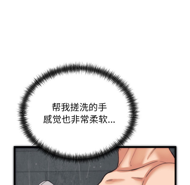 221P - 少爷的替身