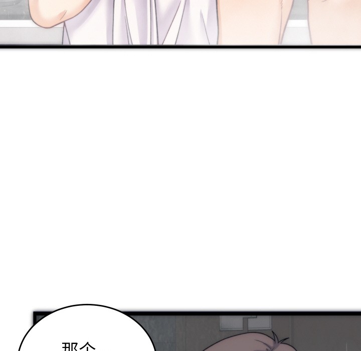 225P - 少爷的替身