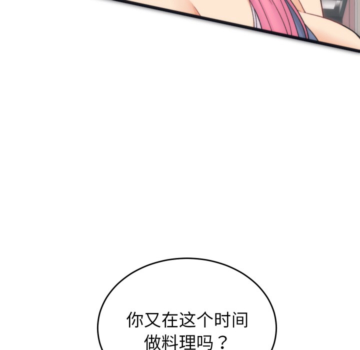 45P - 少爷的替身