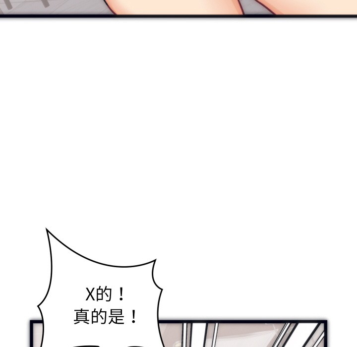 48P - 少爷的替身