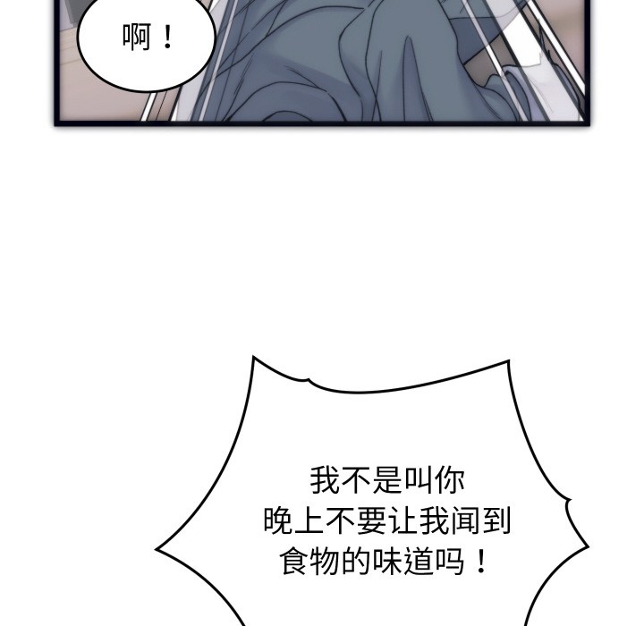 50P - 少爷的替身