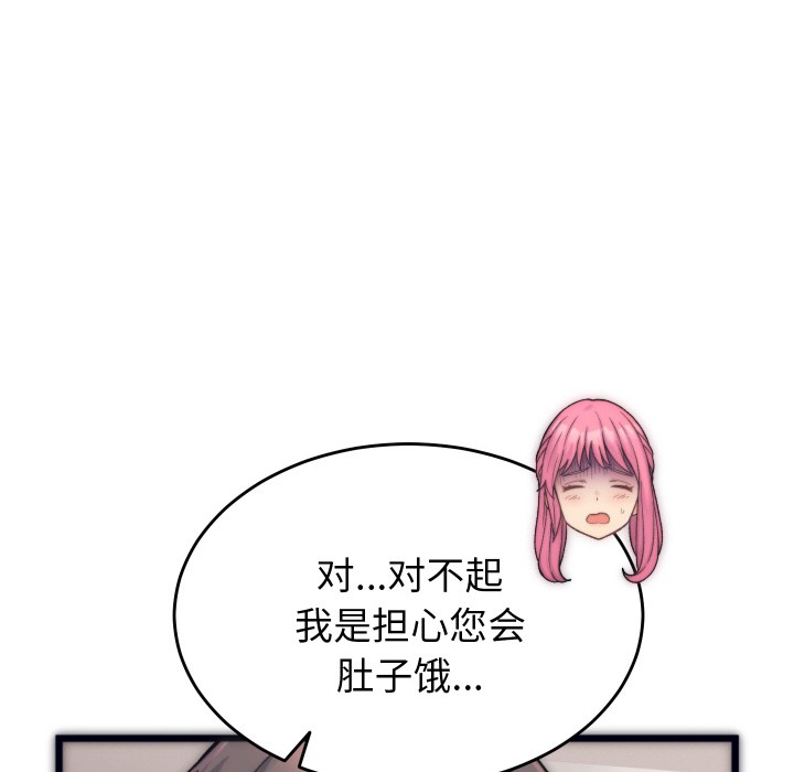 53P - 少爷的替身