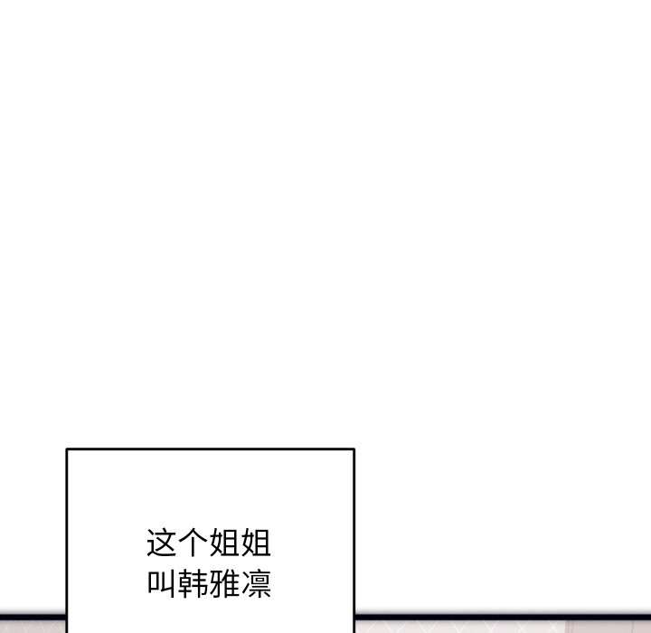 55P - 少爷的替身