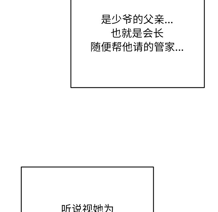 58P - 少爷的替身