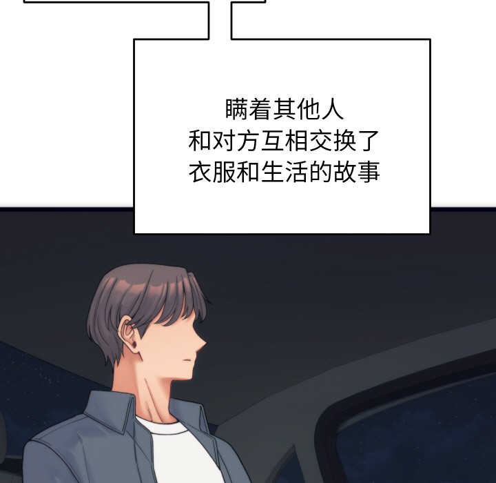 5P - 少爷的替身