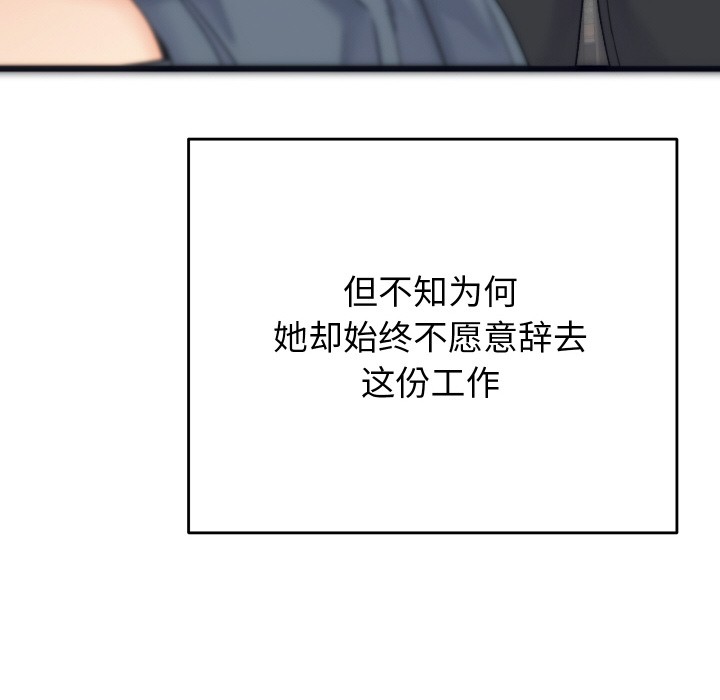 61P - 少爷的替身