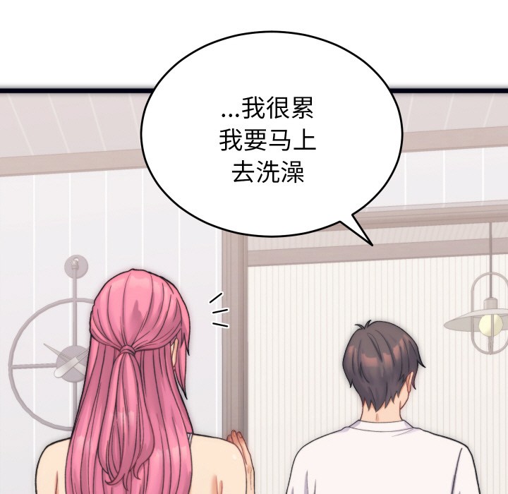 65P - 少爷的替身