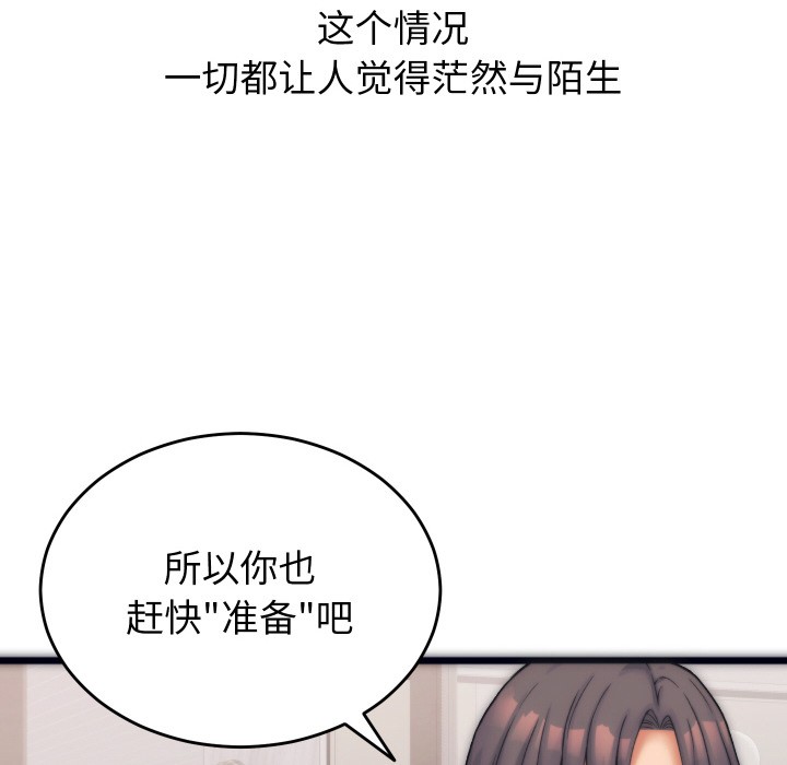 68P - 少爷的替身
