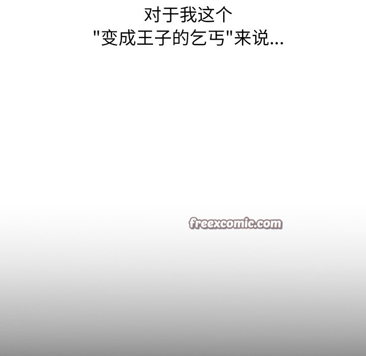 70P - 少爷的替身
