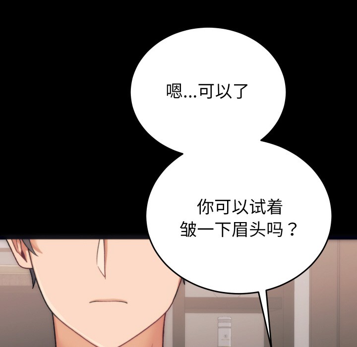 76P - 少爷的替身