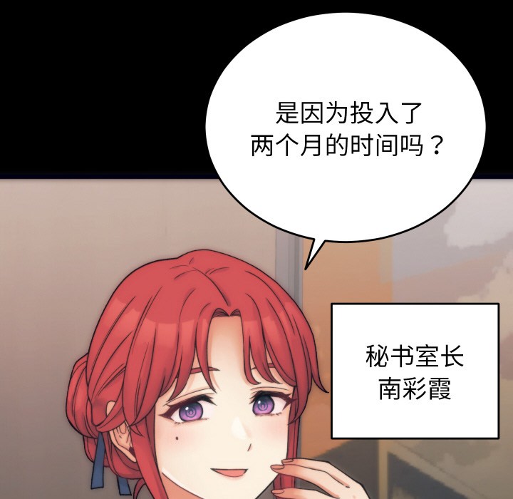 81P - 少爷的替身
