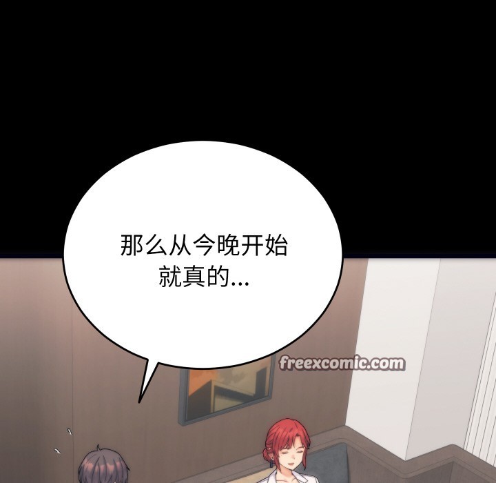 84P - 少爷的替身