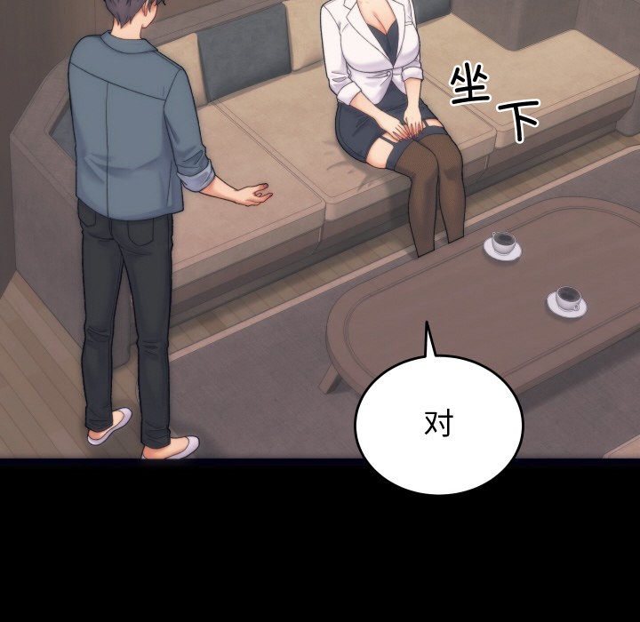 85P - 少爷的替身