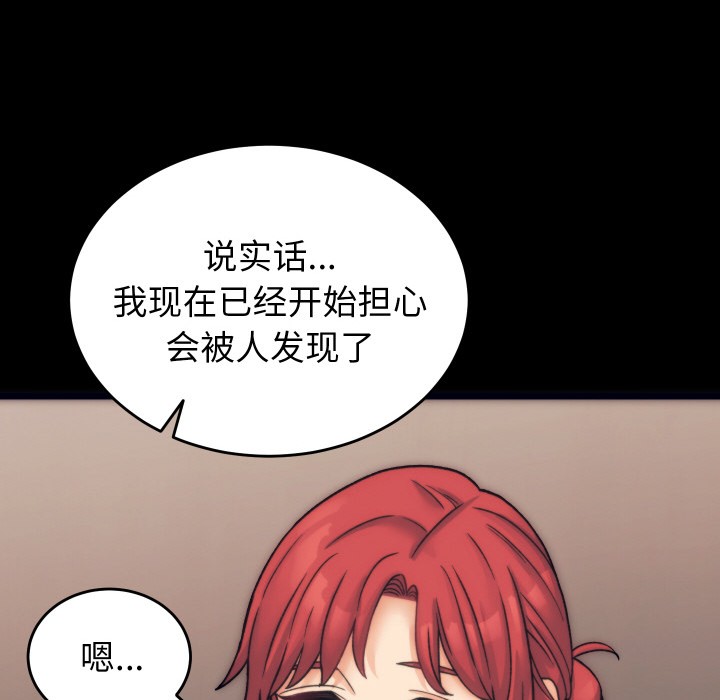 92P - 少爷的替身