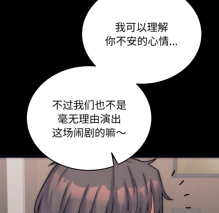 95P - 少爷的替身
