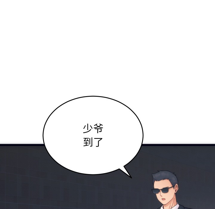 9P - 少爷的替身
