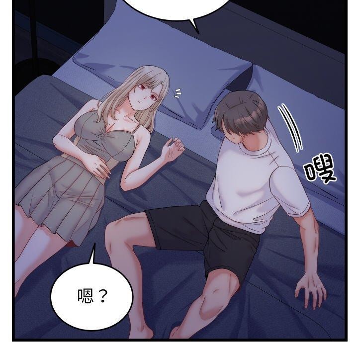 104P - 少爷的替身