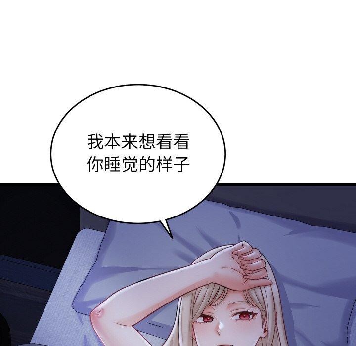 105P - 少爷的替身