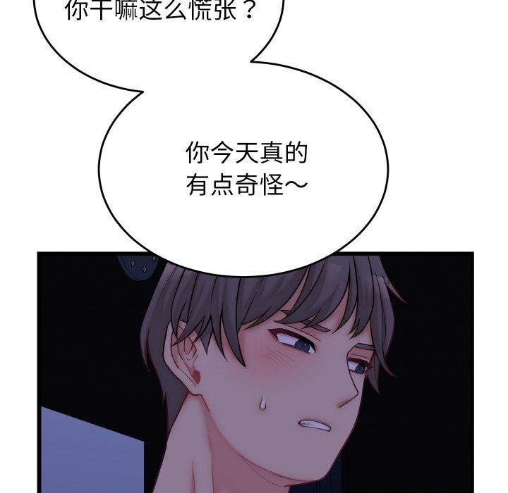 108P - 少爷的替身