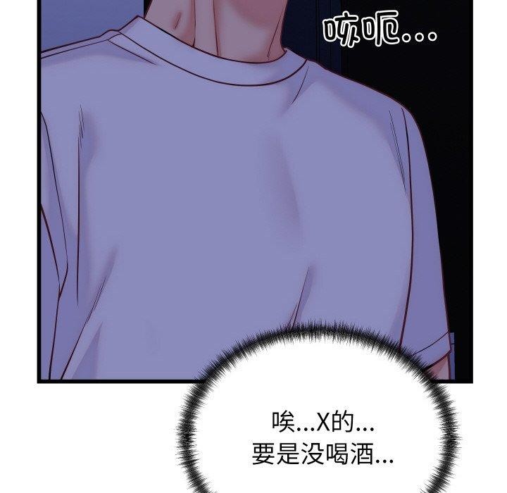 109P - 少爷的替身