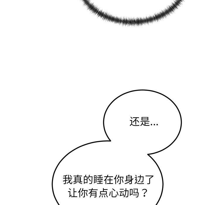 110P - 少爷的替身