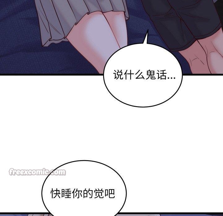 112P - 少爷的替身
