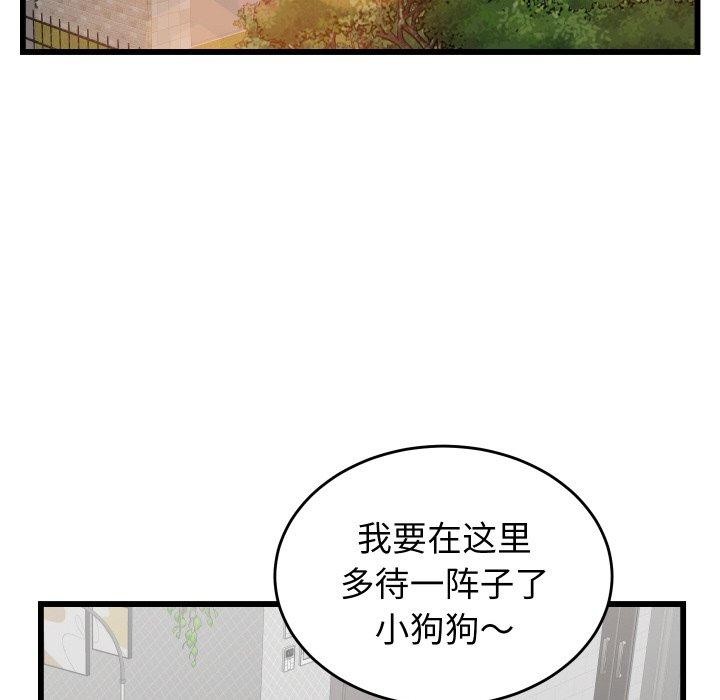 116P - 少爷的替身