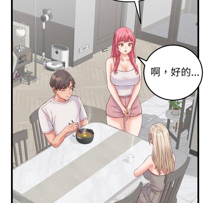 117P - 少爷的替身