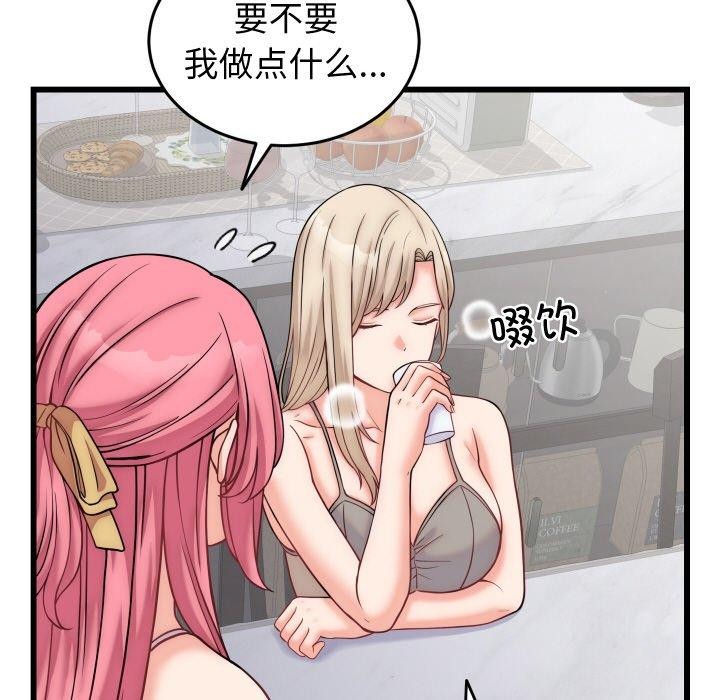 121P - 少爷的替身