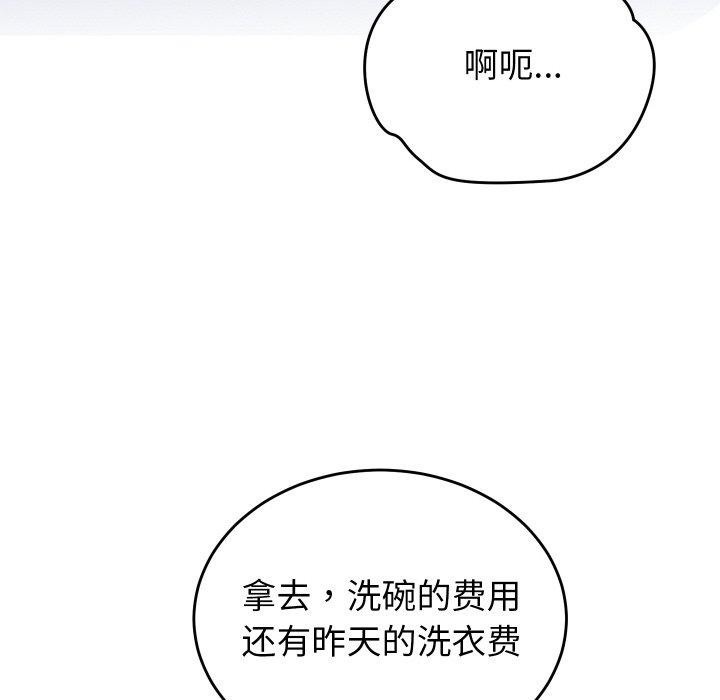 128P - 少爷的替身