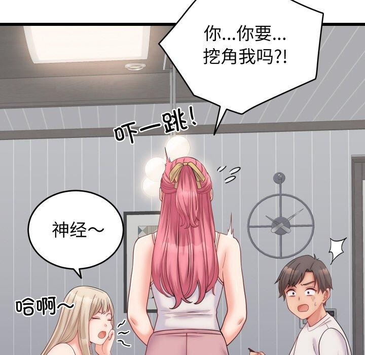 131P - 少爷的替身